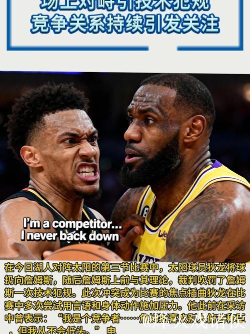 湖人比赛暂停时狄龙与詹姆斯对视引发热议 湖人比赛暂停时狄龙与詹姆斯对视引发热议