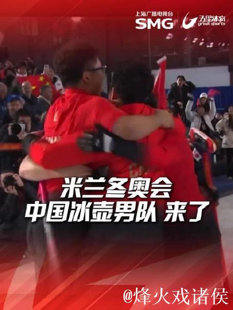 中国冰壶男队4-9负于美国队 将与日本队角逐冬奥资格 中国冰壶男队4-9负于美国队 将与日本队角逐冬奥资格